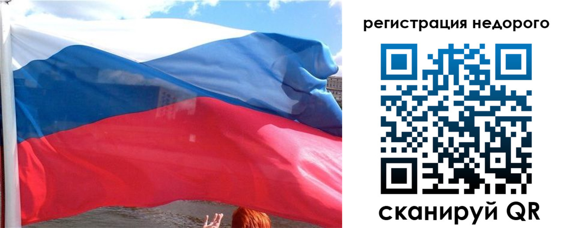 прописка для работы в Печорах
