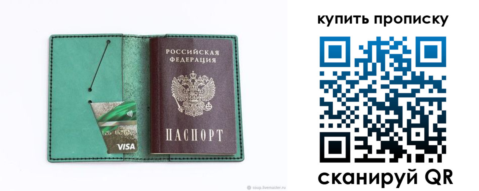 прописка в Печорах