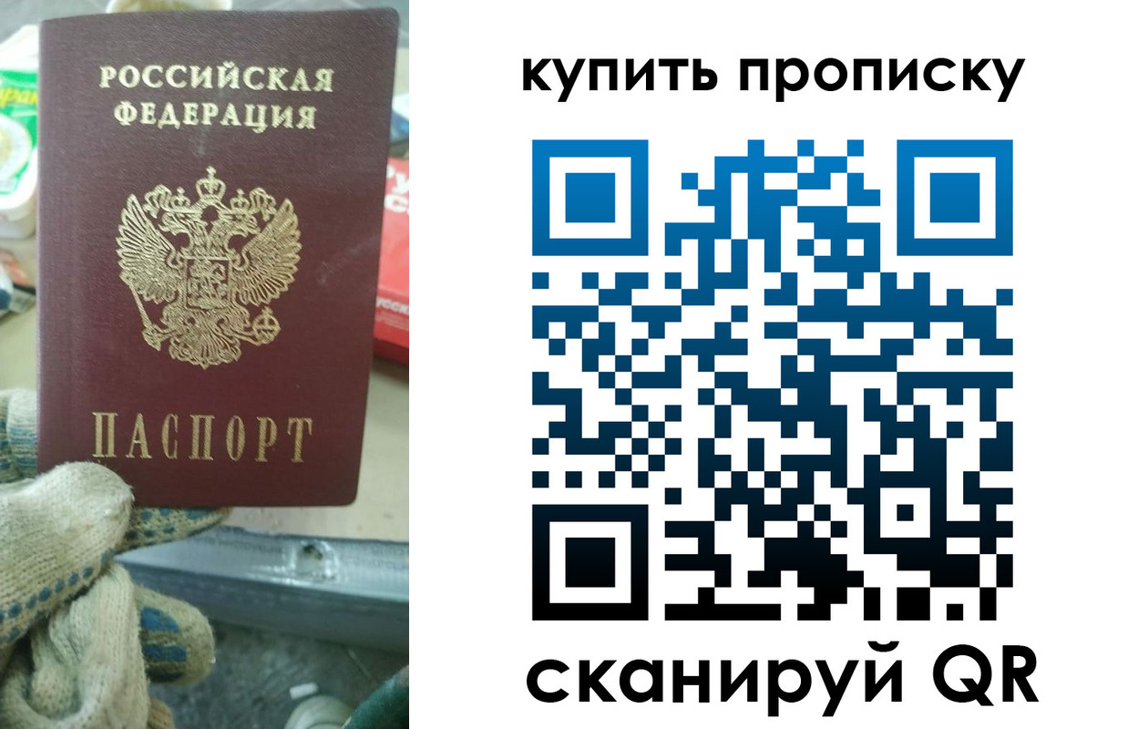 временная регистрация недорого в Печорах