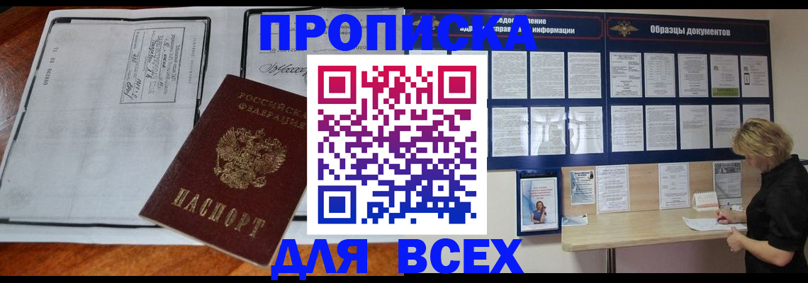 прописка поиск в Печорах