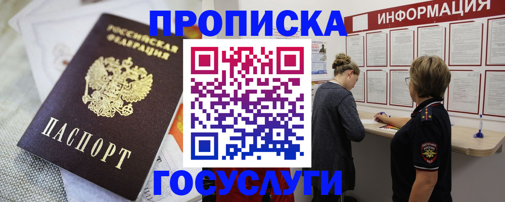 прописка регистрация в Печорах