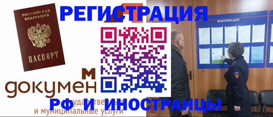 временная регистрация поиск в Печорах