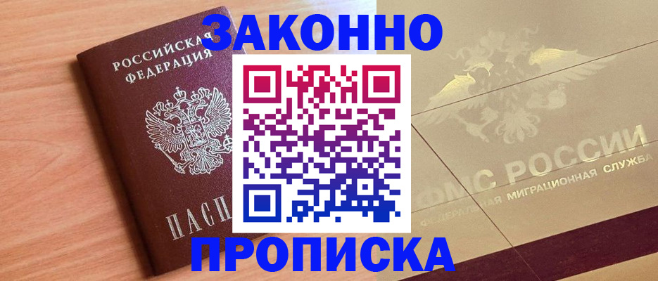 временная регистрация поиск в Печорах