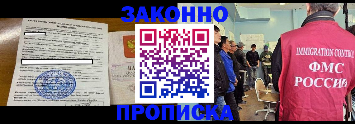 прописка для школы в Печорах