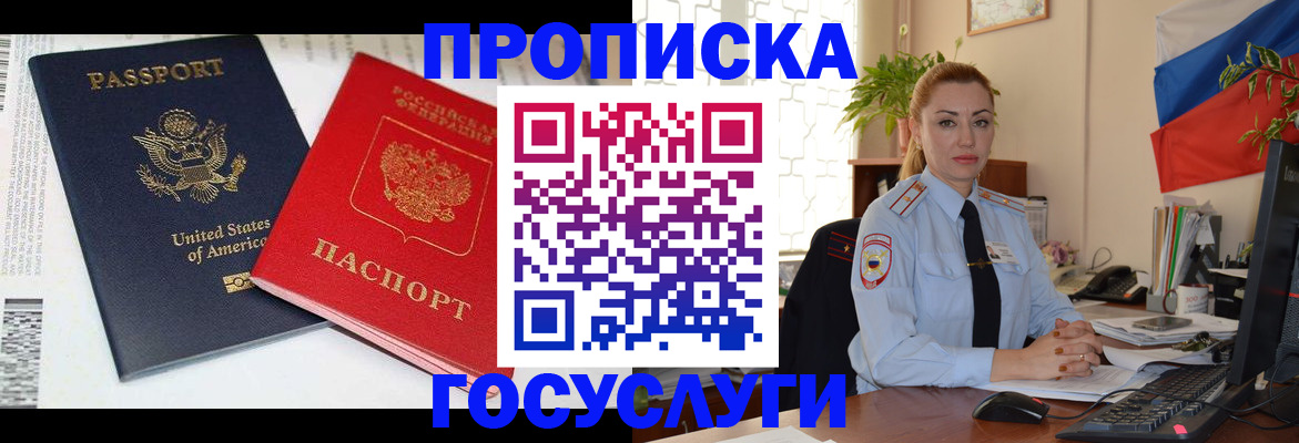 прописка паспорт в Печорах